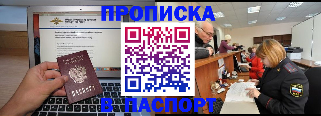 временная регистрация адрес в Бутурлиновке