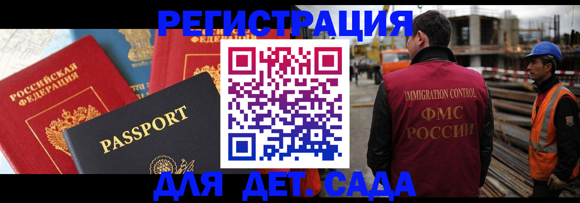 регистрация для школы в Бутурлиновке