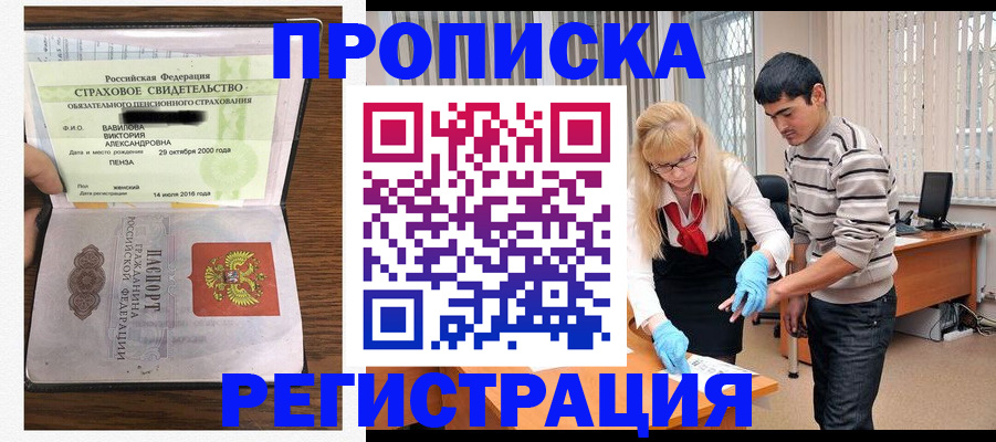 временная регистрация адрес в Бутурлиновке