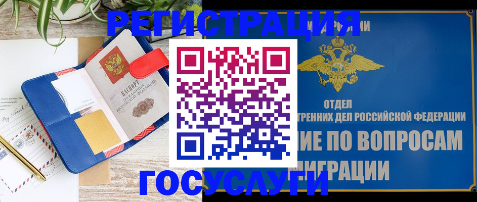 временная регистрация в Бутурлиновке