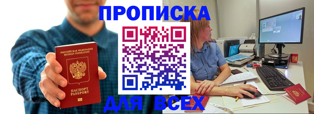 временная регистрация гарантия в Бутурлиновке