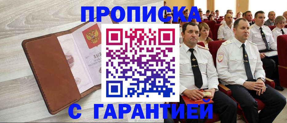 временная регистрация адрес в Бутурлиновке